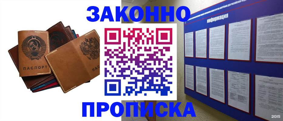 прописка паспорт в Кондопоге