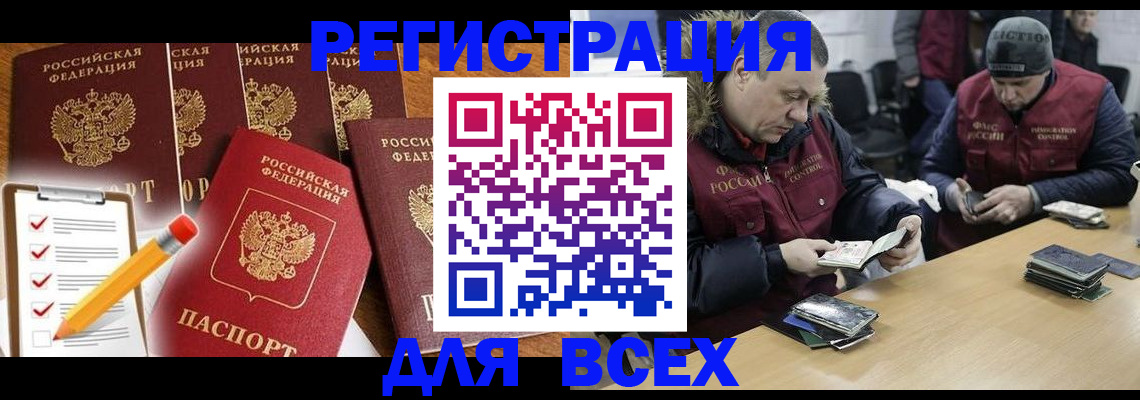 временная регистрация недорого в Кондопоге