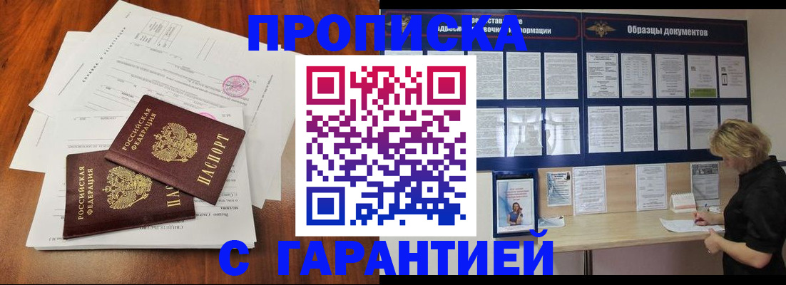 прописка для школы в Кондопоге