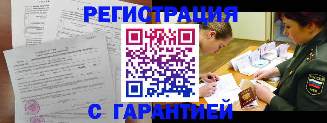 временная регистрация в квартире в Кондопоге