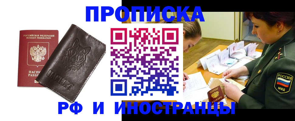 прописка гарантия в Кондопоге